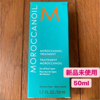 モロッカンオイル(Moroccan oil)のモロッカンオイル　トリートメント 50ml(トリートメント)