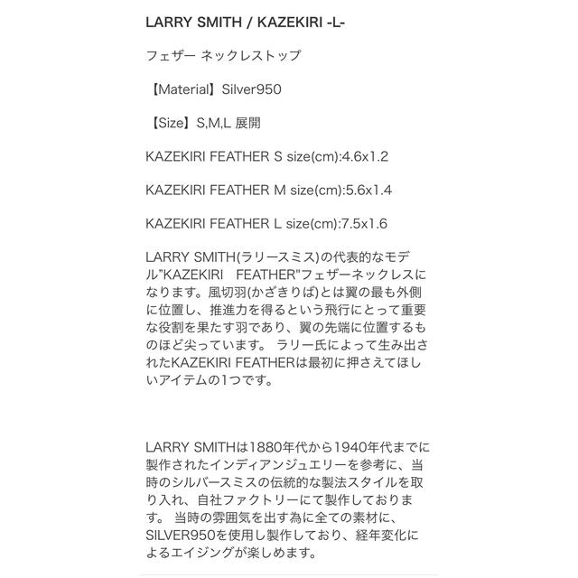 LARRY SIMTH KAZEKIRI FEATHER PENDANT (L)