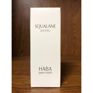 ハーバー(HABA)のHABA スクワラン(化粧オイル)　60mL(オイル/美容液)