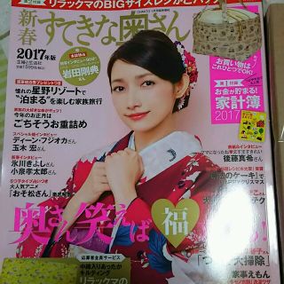 シュフトセイカツシャ(主婦と生活社)の専用☆すてきな奥さん2017☆雑誌レジかごバック(エコバッグ)