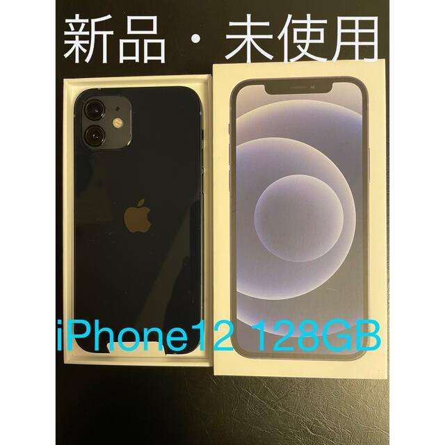 Appleアップル iPhone12 128GB ブラック