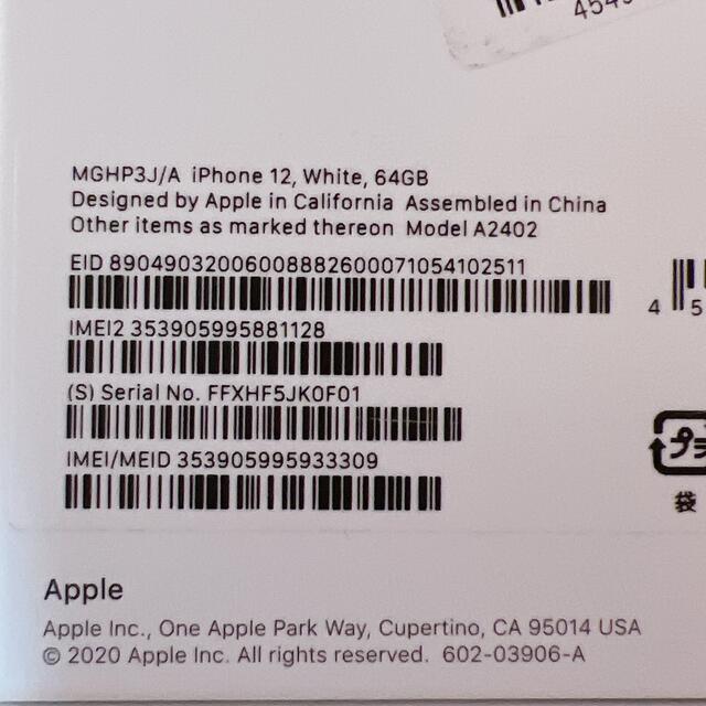 iPhone 12 64GB 白 SIMロック解除済C