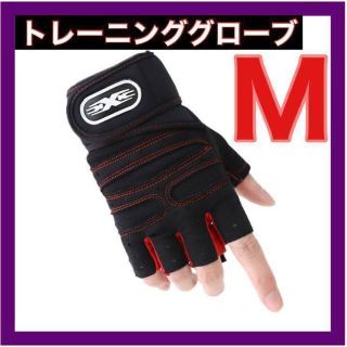 【レッド】トレーニンググローブ　Ｍ　筋トレ　ウェイト　リストラップ　手首　保護(トレーニング用品)