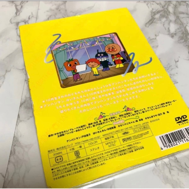 アンパンマン(アンパンマン)の DVD それいけ！ アンパンマン おたんじょうびシリーズ １０月生まれ　 エンタメ/ホビーのDVD/ブルーレイ(キッズ/ファミリー)の商品写真