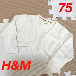 エイチアンドエム(H&M)のショートボレロ(カーディガン/ボレロ)