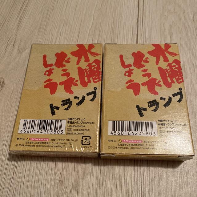 水曜どうでしょう トランプ 未開封と開封済みセット エンタメ/ホビーのタレントグッズ(その他)の商品写真