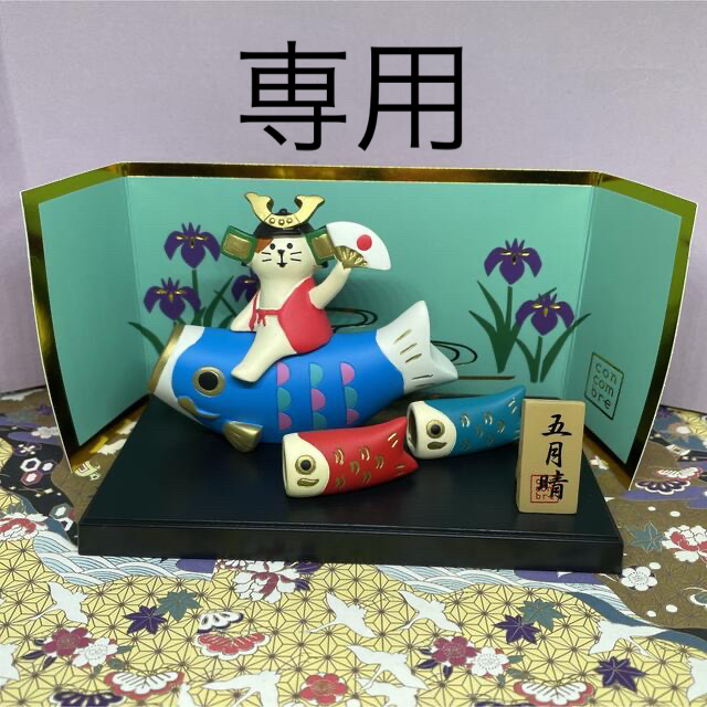 専用