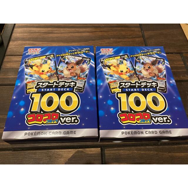 プロモ【2BOX】コロコロ　スタートデッキ100