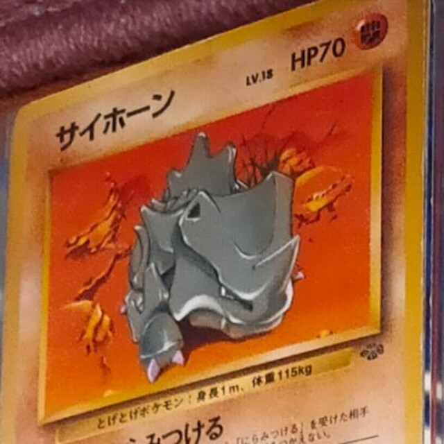 サイホーン ポケカ エンタメ/ホビーのトレーディングカード(シングルカード)の商品写真