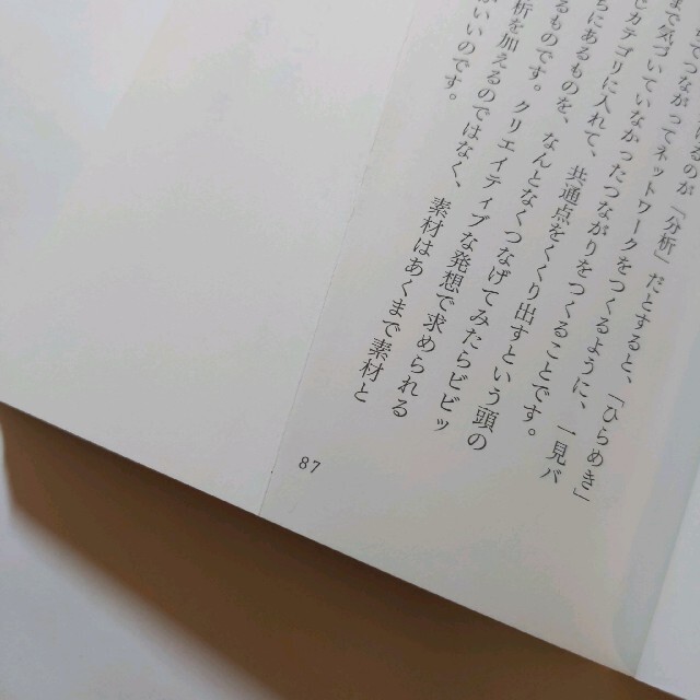 世界一速く結果を出す人は、なぜ、メ－ルを使わないのか エンタメ/ホビーの本(ビジネス/経済)の商品写真