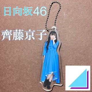 日向坂46 アクリルキーホルダー(アイドルグッズ)