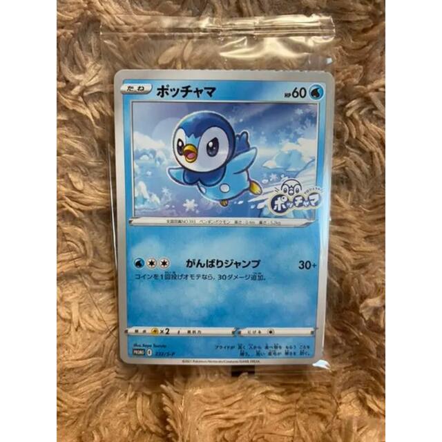 ポケモン ポッチャマ ポケモンカードの通販 By ユン S Shop ポケモンならラクマ