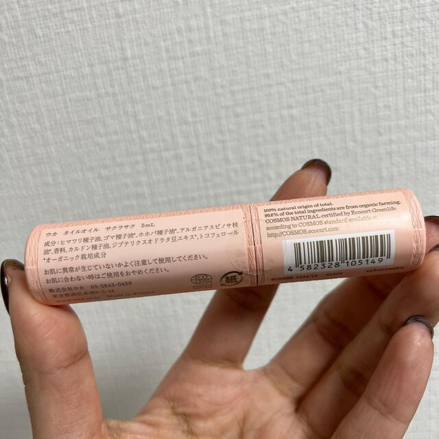 Cosme Kitchen(コスメキッチン)のuka ネイルオイル サクラサク 新品未使用 コスメ/美容のネイル(ネイルケア)の商品写真