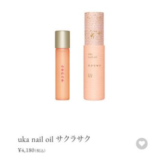 コスメキッチン(Cosme Kitchen)のuka ネイルオイル サクラサク 新品未使用(ネイルケア)