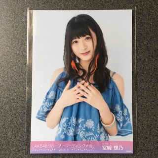 エイチケーティーフォーティーエイト(HKT48)のHKT48 宮﨑想乃 AKB48 トレーディング大会 2018.9 生写真(アイドルグッズ)