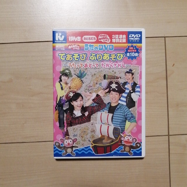 講談社 - おかあさんといっしょ うたのDVD 2011年版の通販 by