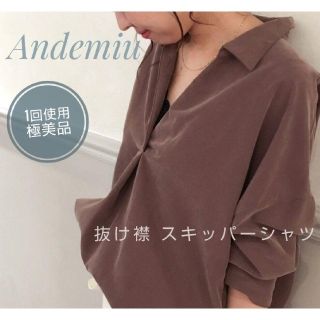 アンデミュウ(Andemiu)の極美品  Andemiu アンデミュウ  ルーズ シャツ  抜け襟(シャツ/ブラウス(長袖/七分))