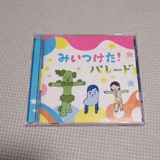 みいつけた！パレード(キッズ/ファミリー)