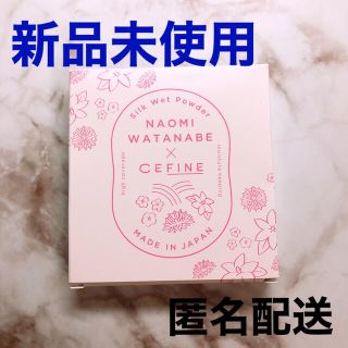 セフィーヌ(CEFINE)のSEFINE セフィーヌ シルクウェットパウダー レフィル ファンデーション(ファンデーション)