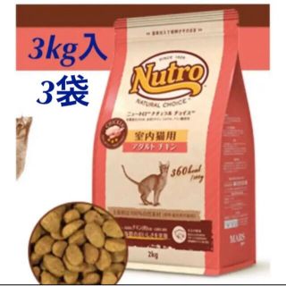 マース(MARS)のニュートロ　ナチュラルチョイス　キャット　アダルトチキン　プロ/フード　猫用(ペットフード)