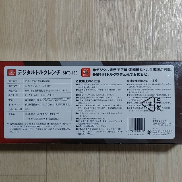 豊富な即納 SK11 by KJ5's shop|ラクマ デジタルトルクレンチ SDT3-060の通販 高品質特価