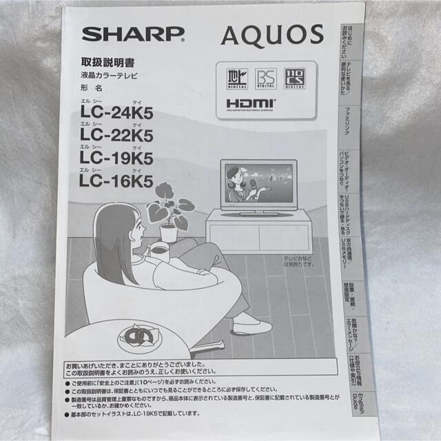 AQUOS(アクオス)のSHARP AQUOS K K5 LC-22K5-B スマホ/家電/カメラのテレビ/映像機器(テレビ)の商品写真