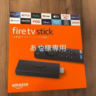 アップル(Apple)のAmazon Fire TV Stick 第3世代　未開封(テレビ)