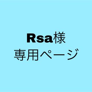 アナップ(ANAP)のRsa様専用ページ(カットソー(長袖/七分))