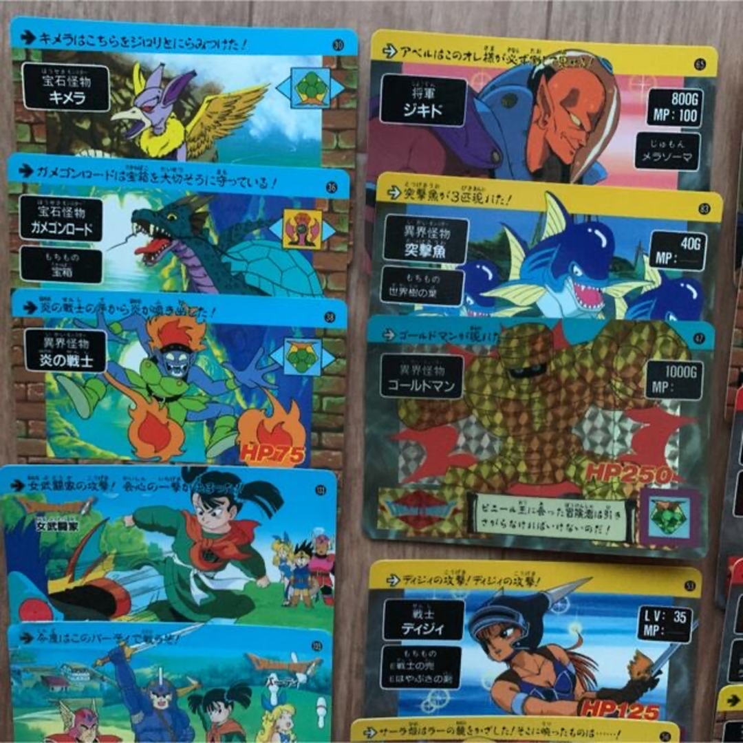 超貴重! ドラゴンクエスト カードダス キラ ノーマル アニメ 超貴重! ドラゴンクエスト カードダス キラ ノーマル アニメ