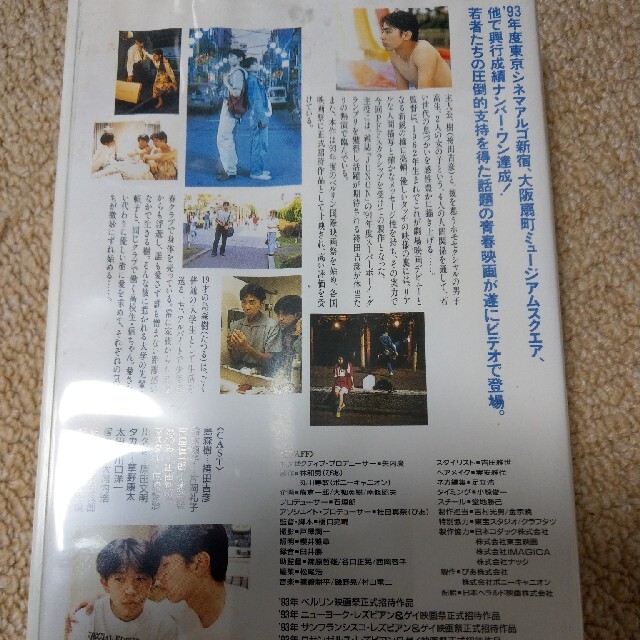 二十才の微熱 エンタメ/ホビーのエンタメ その他(その他)の商品写真