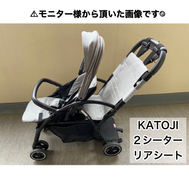 ブランド直営 わけあり特価 カトージ ツーシーター 2人乗りベビーカー ブランド直営 わけあり特価 カトージ ツーシーター 2人乗りベビーカー
