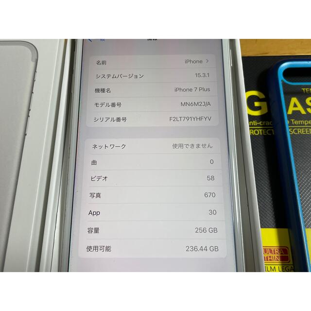 iPhone(アイフォーン)のiPhone 7 Plus Silver 256GB SIMロック解除済み スマホ/家電/カメラのスマートフォン/携帯電話(スマートフォン本体)の商品写真