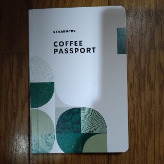 スターバックスコーヒー(Starbucks Coffee)のスタバコーヒーパスポート(ノベルティグッズ)