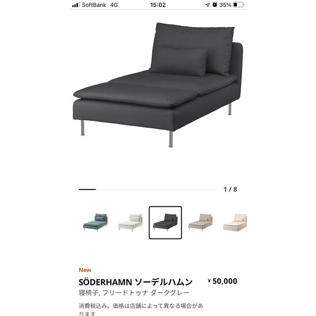 IKEA   IKEA ソファー＆寝椅子限定値下げしたの通販 by