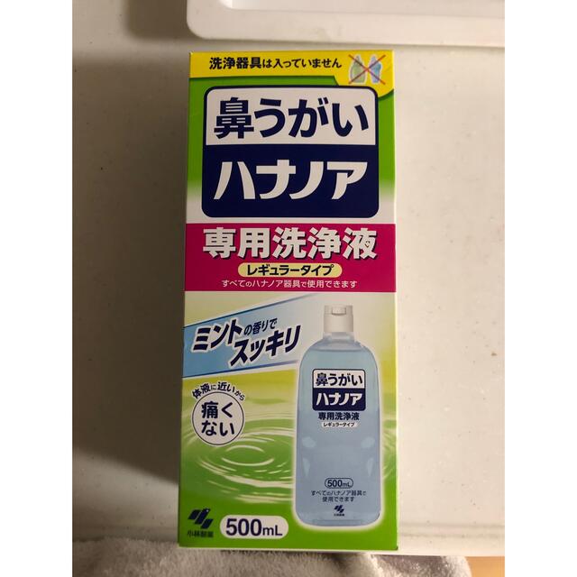 小林製薬(コバヤシセイヤク)のハナノア インテリア/住まい/日用品の日用品/生活雑貨/旅行(日用品/生活雑貨)の商品写真