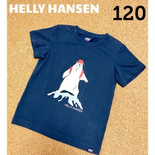 ヘリーハンセン(HELLY HANSEN)の【ヘリーハンセン】HELLY HANSEN Tシャツ 120サイズ ネイビー(Tシャツ/カットソー)