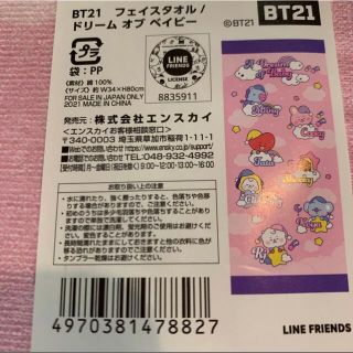 ボウダンショウネンダン(防弾少年団(BTS))のBT21 フェイスタオル(タオル)