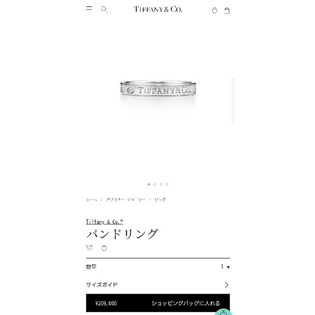 ティファニー プラチナ ダイヤ3石 バンド リング