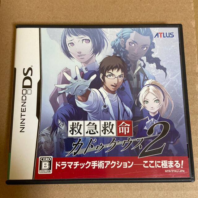 救急救命カドゥケウス2 Ds 携帯用ゲームソフト Www Gruporpf Com Br