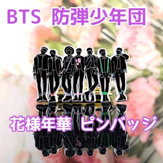 ボウダンショウネンダン(防弾少年団(BTS))の新品　BTS 防弾少年団　ピンバッジ　大　花様年華(アイドルグッズ)