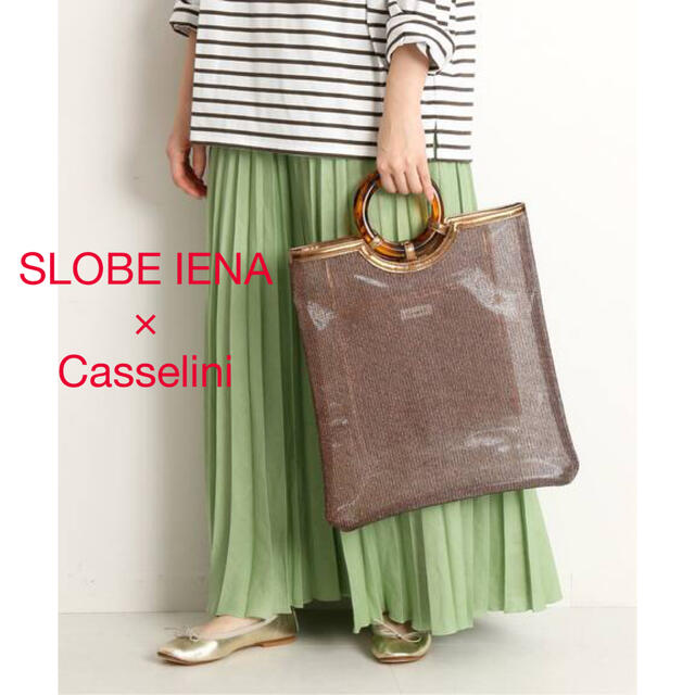 未使用＊SLOBE IENA×Casselini メタリックチュールトートバッグ