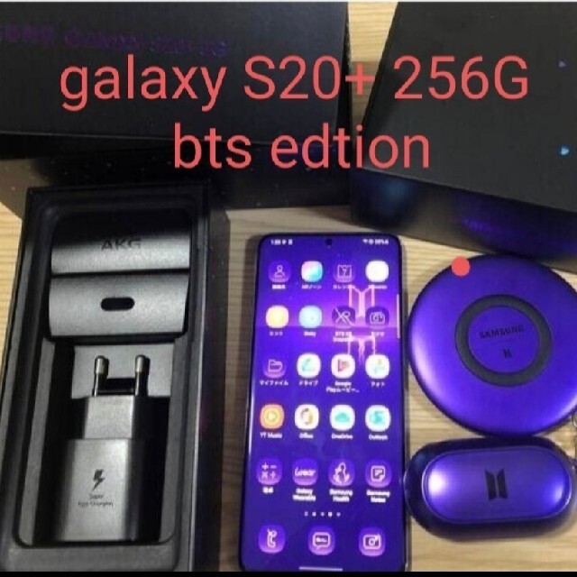 Galaxy S20+ 5G BTS Edition SIMフリー韓国版256G - スマートフォン本体