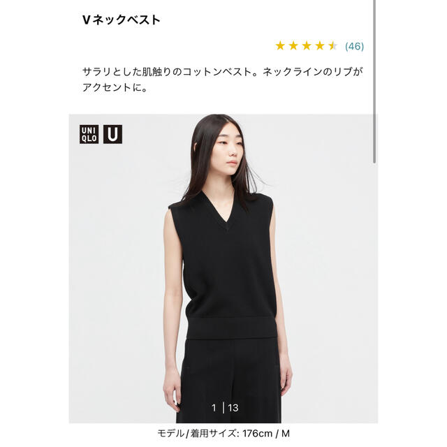 定番のお歳暮 UNIQLO U ベストMサイズ 未着用 ベスト 定番のお歳暮 UNIQLO U ベストMサイズ 未着用 ベスト