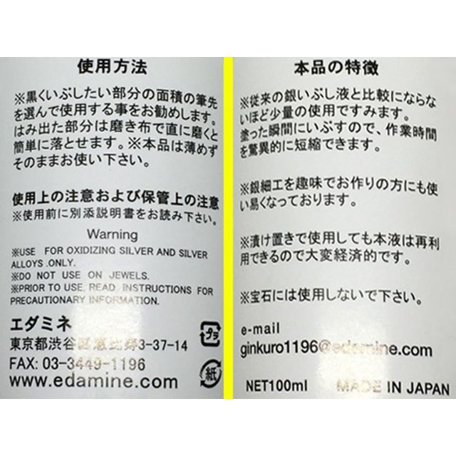 10ml 銀黒 お試し SV925 925 925 小分け 燻し液 いぶし液 レディースのアクセサリー(リング(指輪))の商品写真