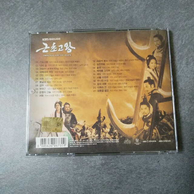 レア【廃盤】CD 『近肖古王』☆品 超新星 ゴニル - K-POP/アジア
