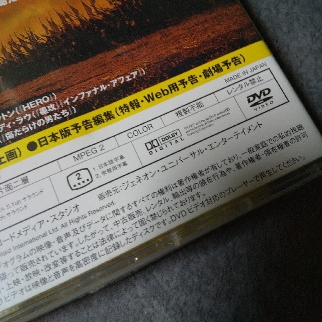 【廃盤】DVD(セル版)『ウォーロード～男たちの誓い【完全版 】』&前売り特典等 2