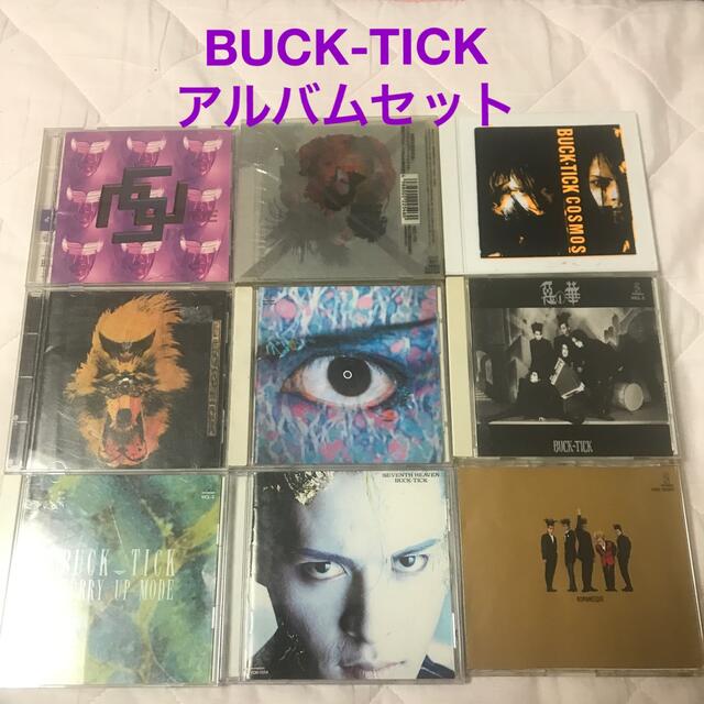 エンタメ/ホビーBUCK-TICK アルバムセット9枚