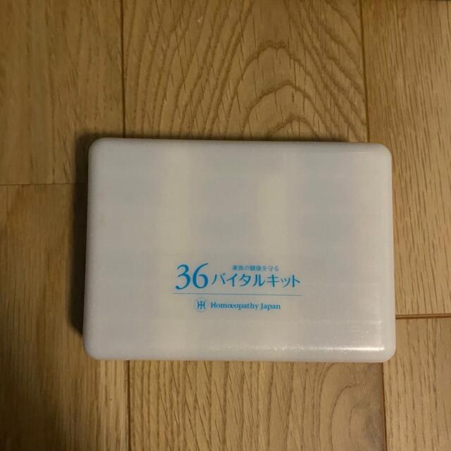 36 バイタルキット  その他のその他(その他)の商品写真