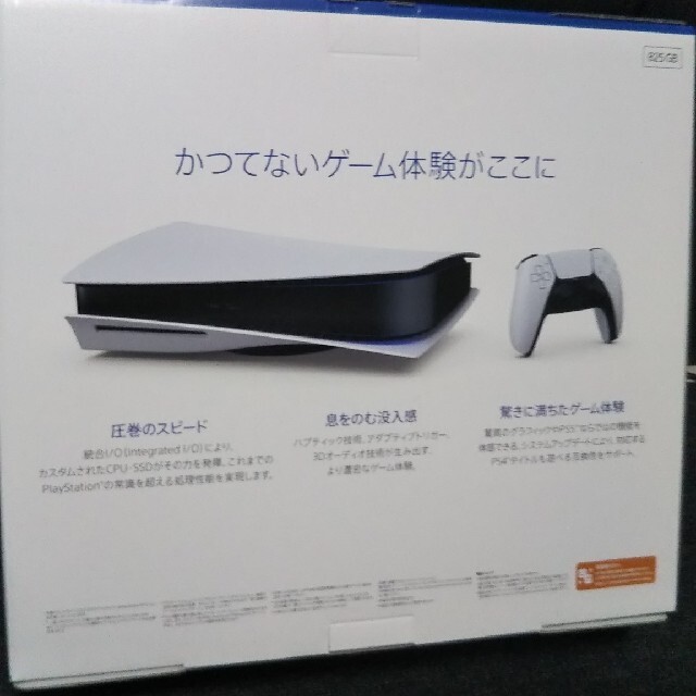 新品未開封 PlayStation5 新型 通常盤 ディスクドライブ搭載