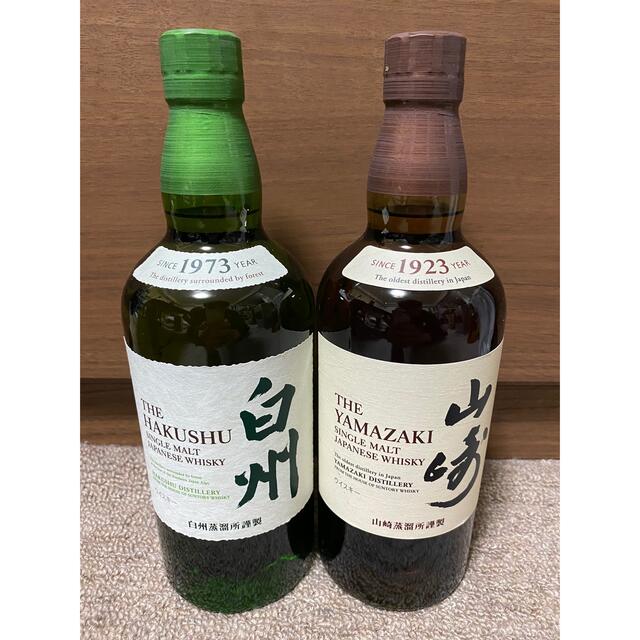 山崎700ml　白州700ml　NV 各1本ずつ